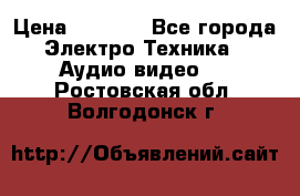Digma Insomnia 5 › Цена ­ 2 999 - Все города Электро-Техника » Аудио-видео   . Ростовская обл.,Волгодонск г.